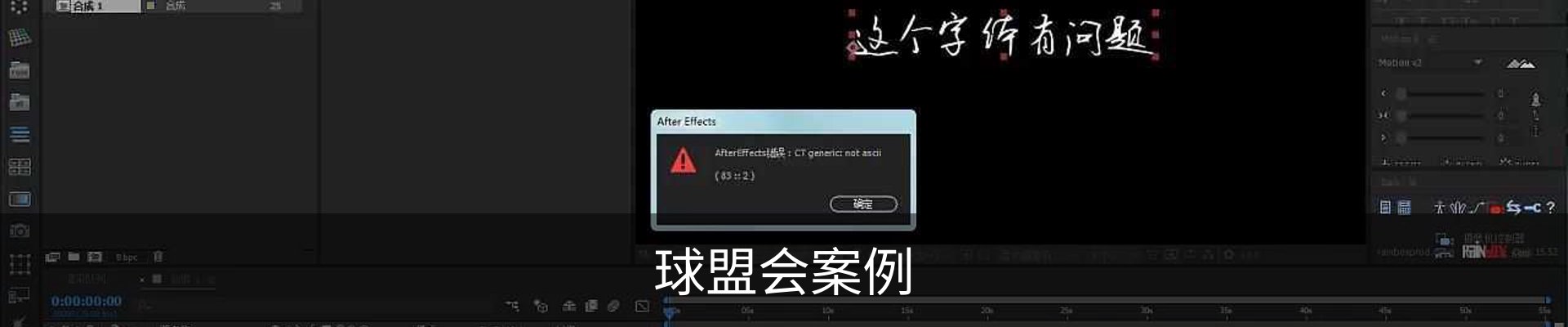 球盟会案例